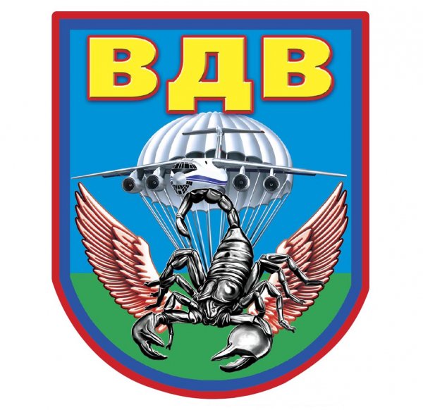 Наклейки ВДВ