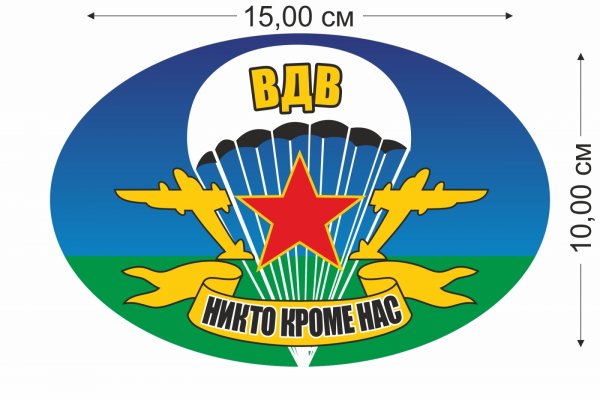 Эмблема ВДВ
