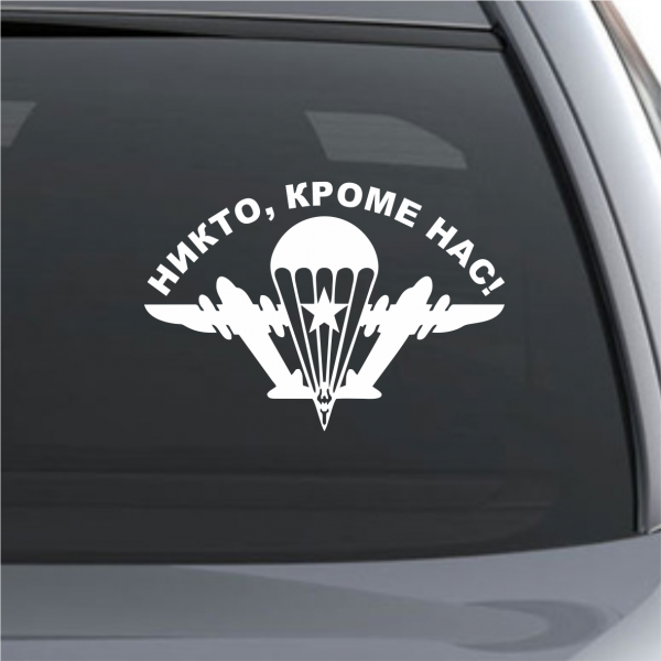 Наклейки ВДВ