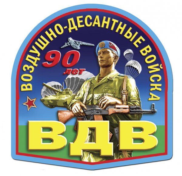 Десантура эмблема