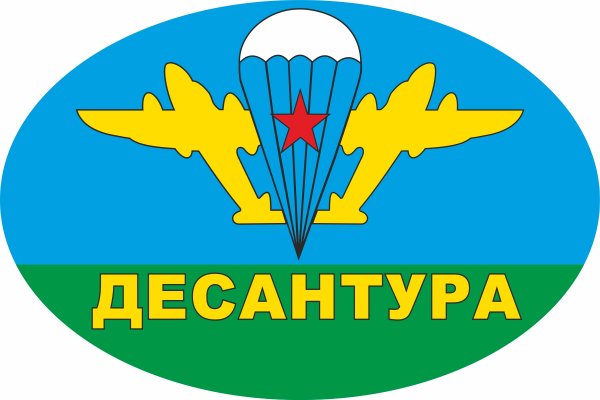 Наклейки ВДВ