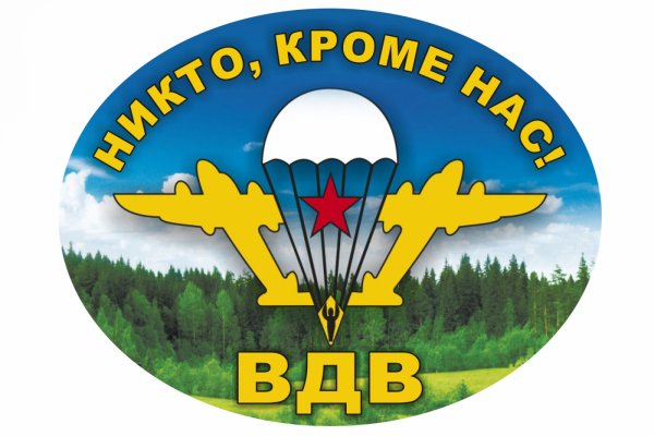 Наклейки ВДВ на автомобиль
