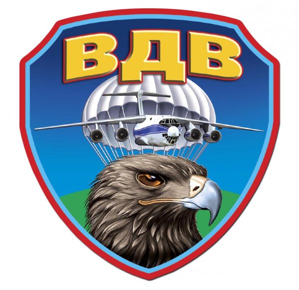 Этикетка ВДВ