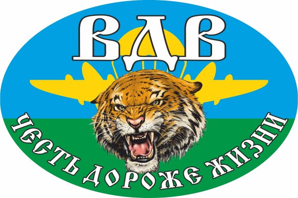 90 Лет ВДВ