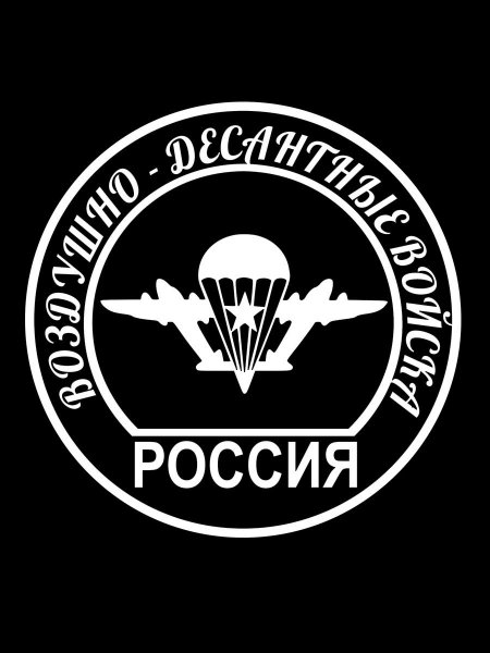 Наклейки ВДВ на машину