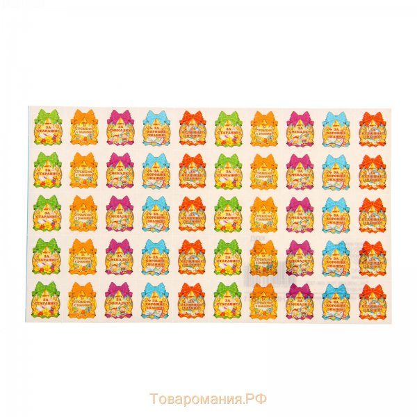 Наклейки для поощрения детей в детском саду