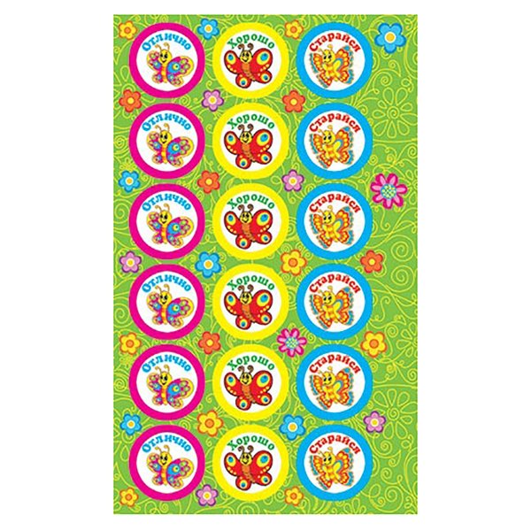 Наклейки оценки для детей