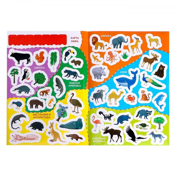 Животные. Книга с наклейками