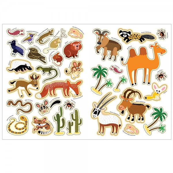 Наклейки животных