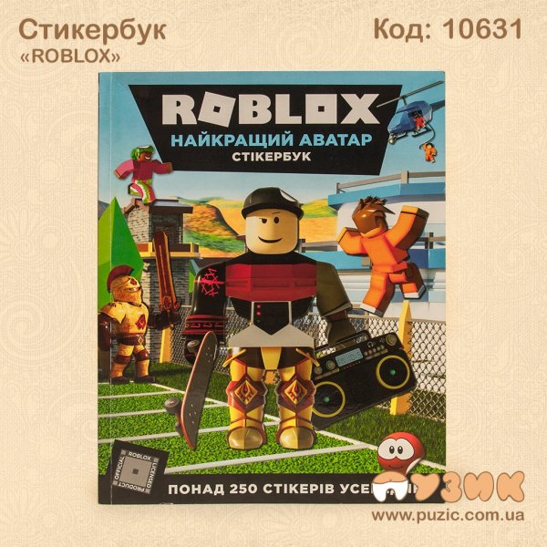 Принт РОБЛОКС