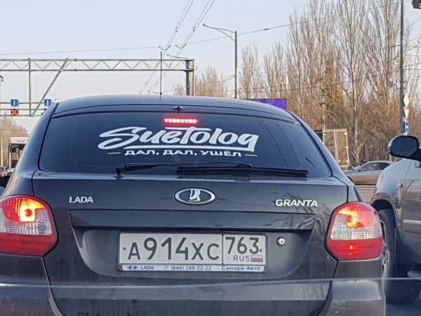 Дала на машине наклейка
