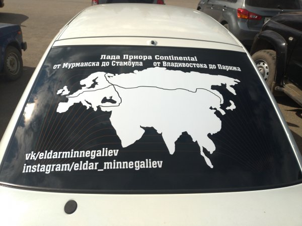 Суета на машине