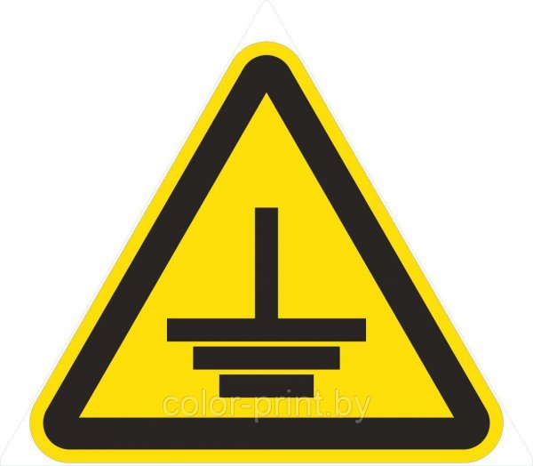 Знак заземление наклейка