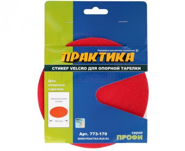 Стикер сменный 125 мм Velcro для опорных тарелок