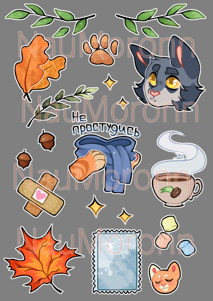 Осенние Стикеры