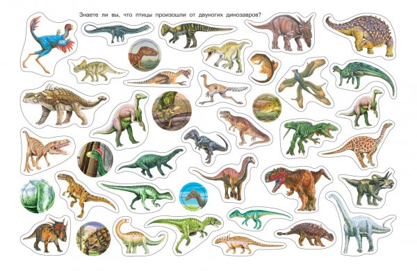 Наклейки Росмэн динозавры