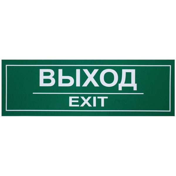 Знак направление к эвакуационному выходу по лестнице вниз