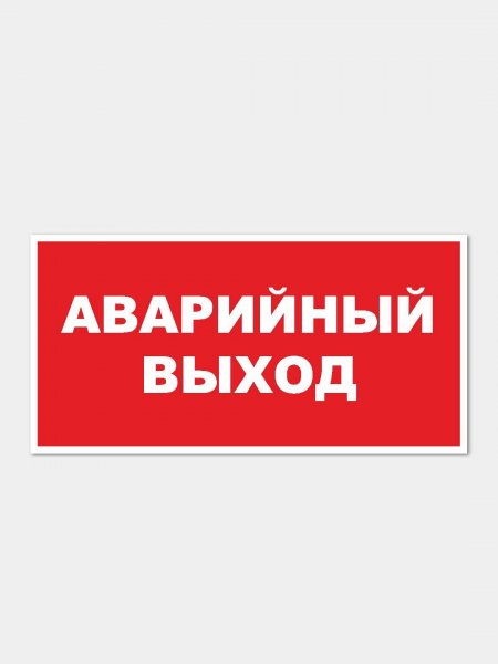 Табличка указатель