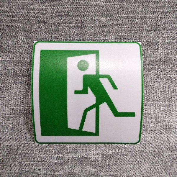 Табличка "выход"