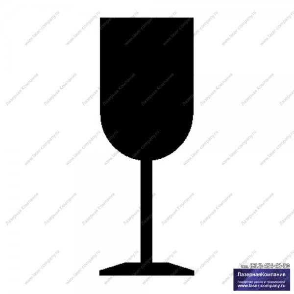 Осторожно стекло