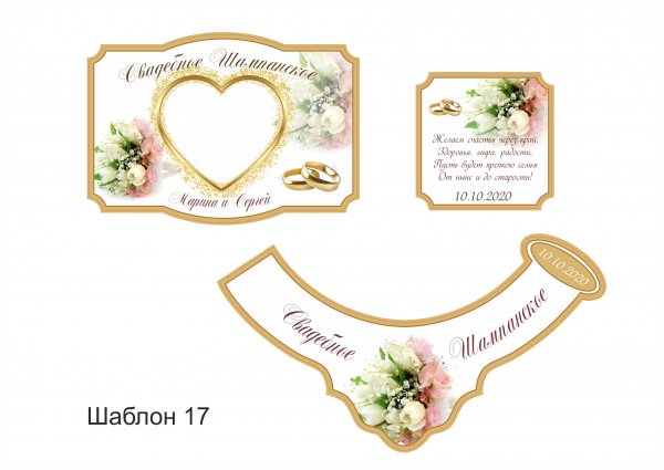 Свадебные Стикеры наклейки