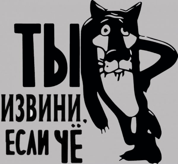 Прикольные наклейки