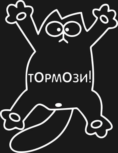 Прикольные Стикеры на авто