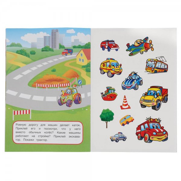 Наклейки многоразовые машинки 2729760