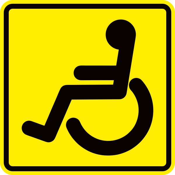 Наклейка инвалид 29 фото