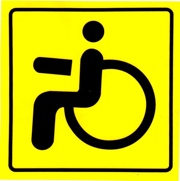 Знак инвалид на машине