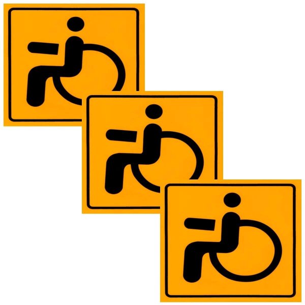 Знак «инвалид»