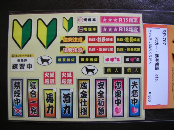 Необычные японские наклейки