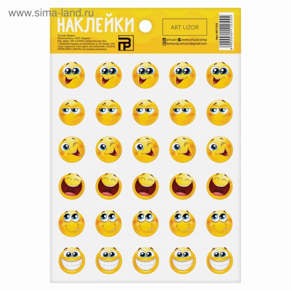 Стикеры оценки