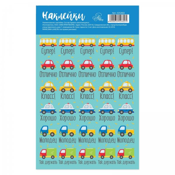 Наклейки оценки 5