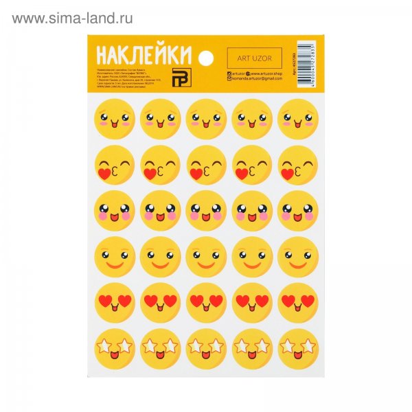 Стикеры оценки