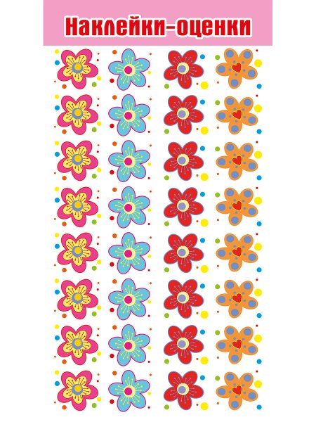 Наклейки оценки Союзмультфильм