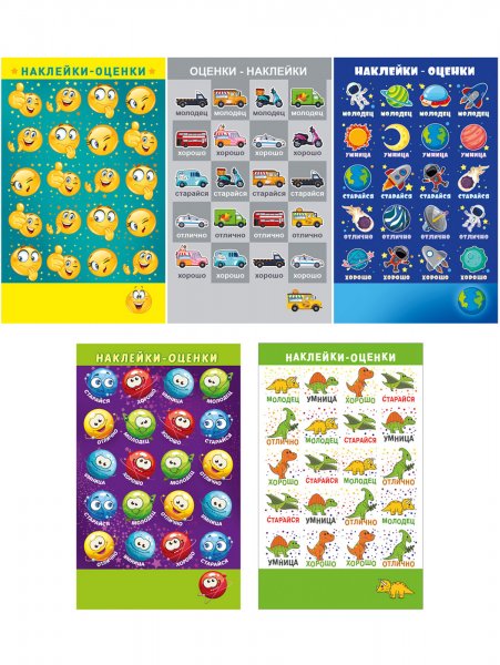 Стикеры оценки