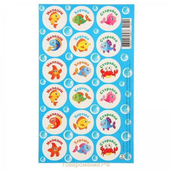 Наклейки оценки для детей