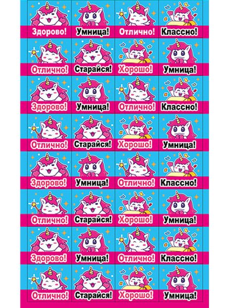 Поощрительные наклейки