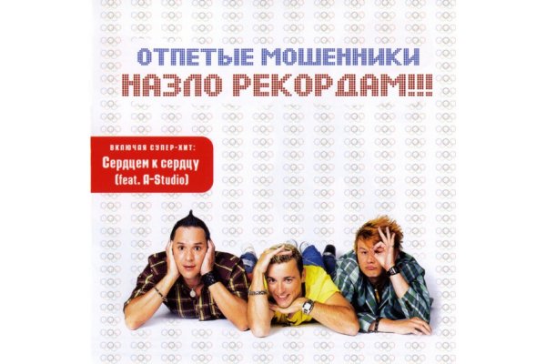 Отпетые мошенники обложки альбомов