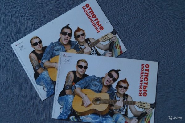 Отпетые мошенники автограф