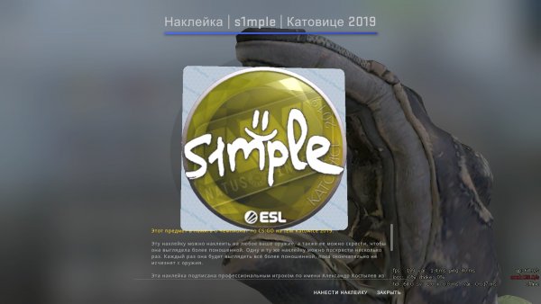 Наклейка s1mple