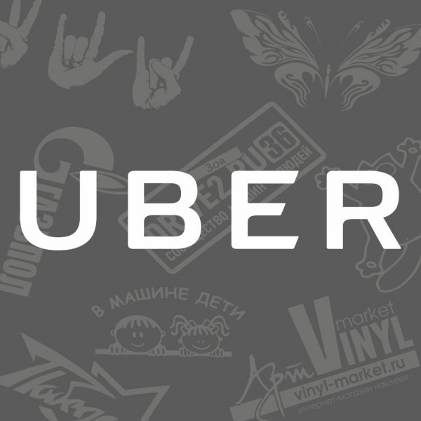 Наклейка на стекло Убер