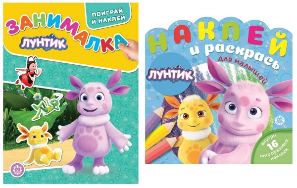 Лунтик RYTP подборка