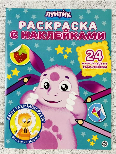 Стикеры Лунтик