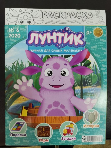 Наклейки Лунтик