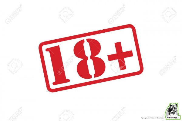 Знак 18 без фона