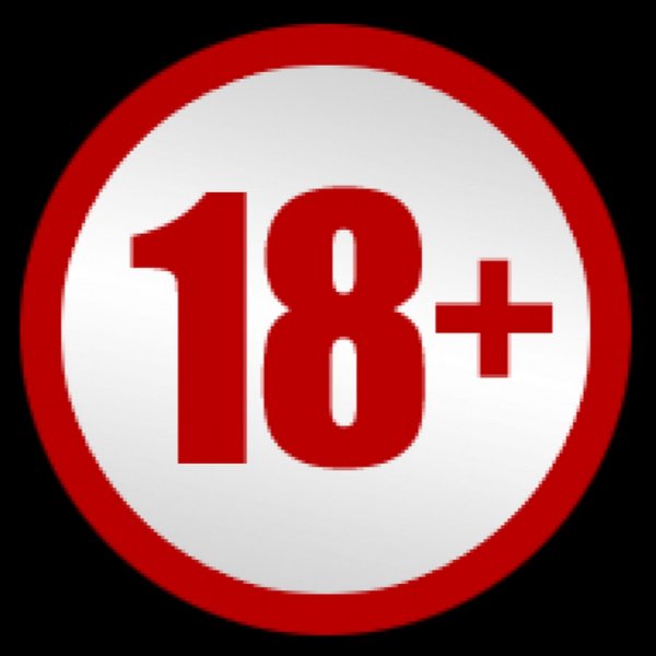 Строго 18 плюс