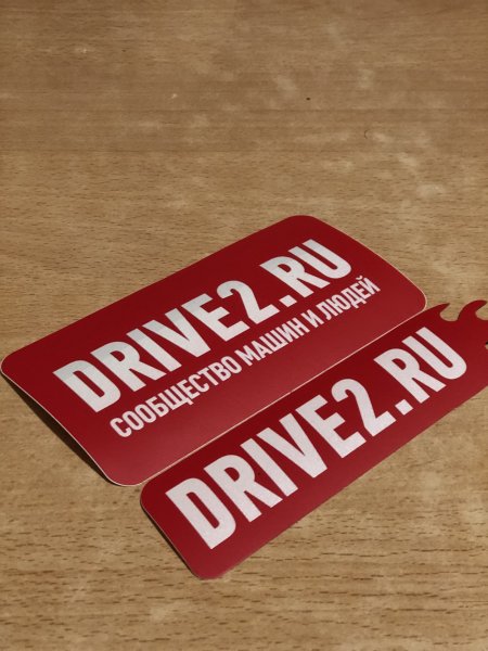 Наклейка драйв 2