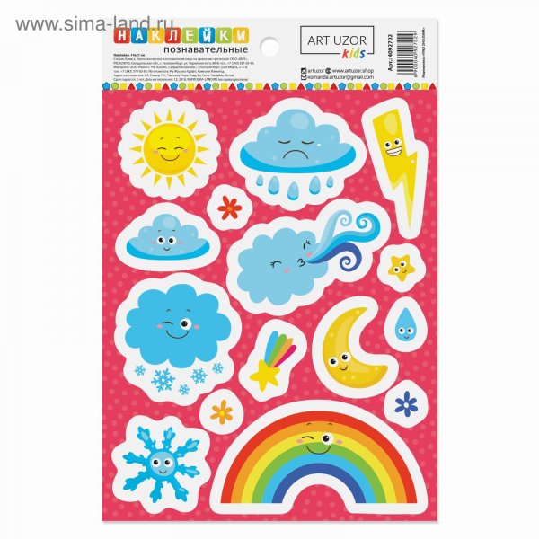 Стикер ВК погода